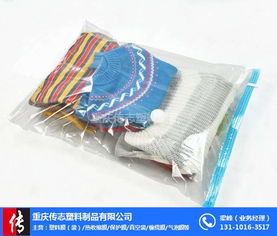 复合真空塑料袋厂家直供 复合真空塑料袋 重庆传志塑料制品